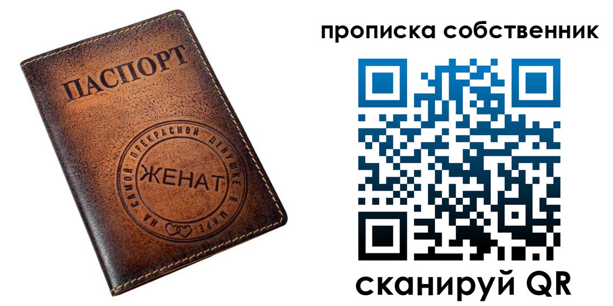 временная регистрация собственник в Краснодарском крае