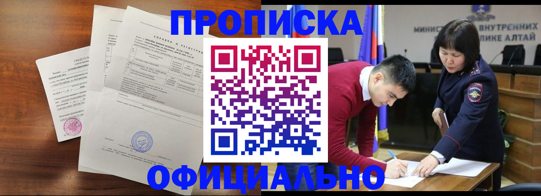 прописка 2025 в Краснодарском крае