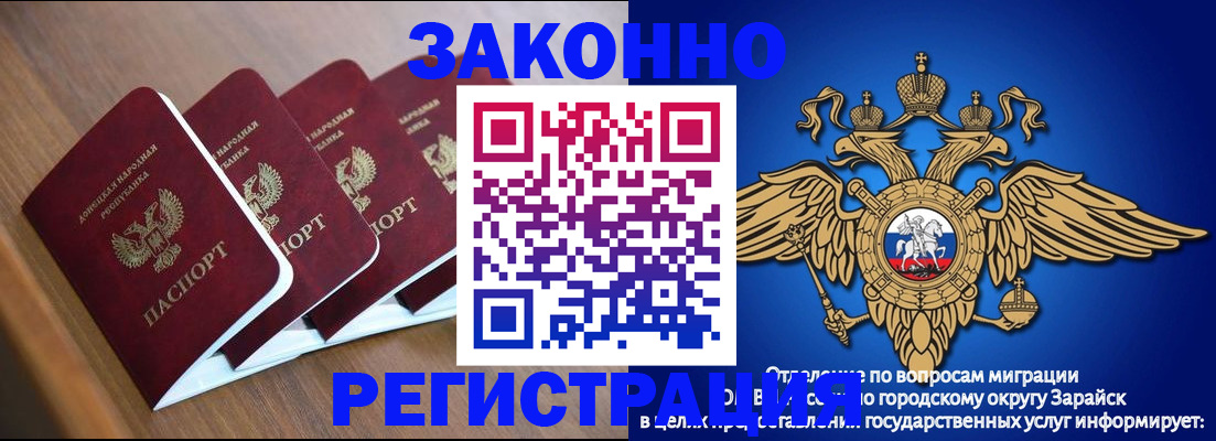 временная регистрация поиск в Краснодарском крае