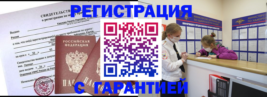 прописка от собственника в Краснодарском крае