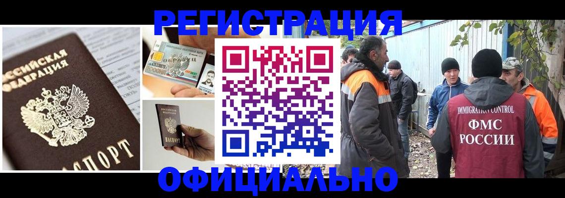 прописка паспорт в Краснодарском крае